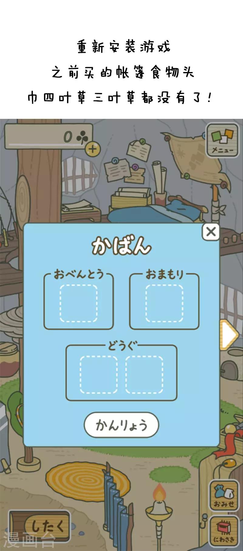 第11话 刷三叶草？-第11话