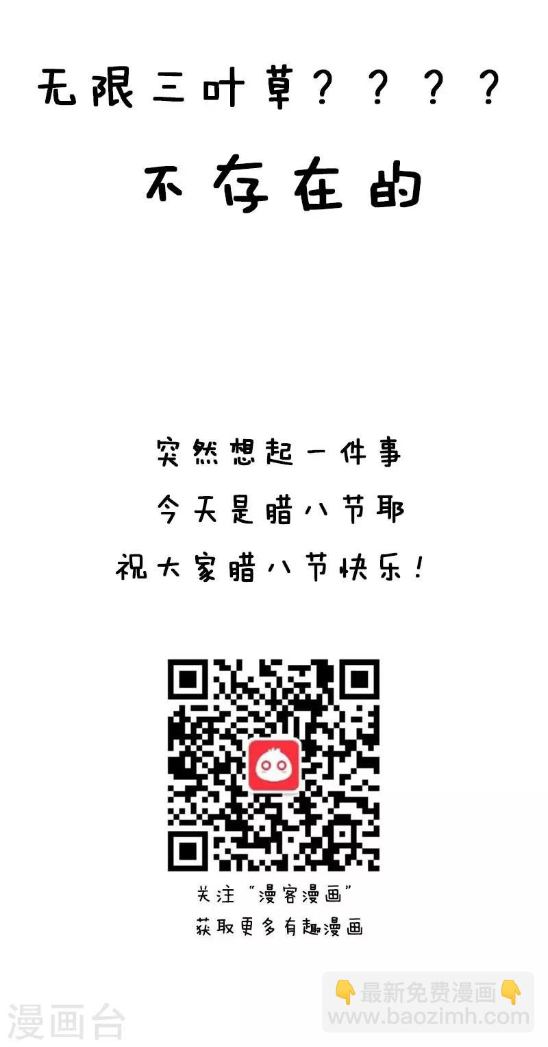 第11话 刷三叶草？-第11话