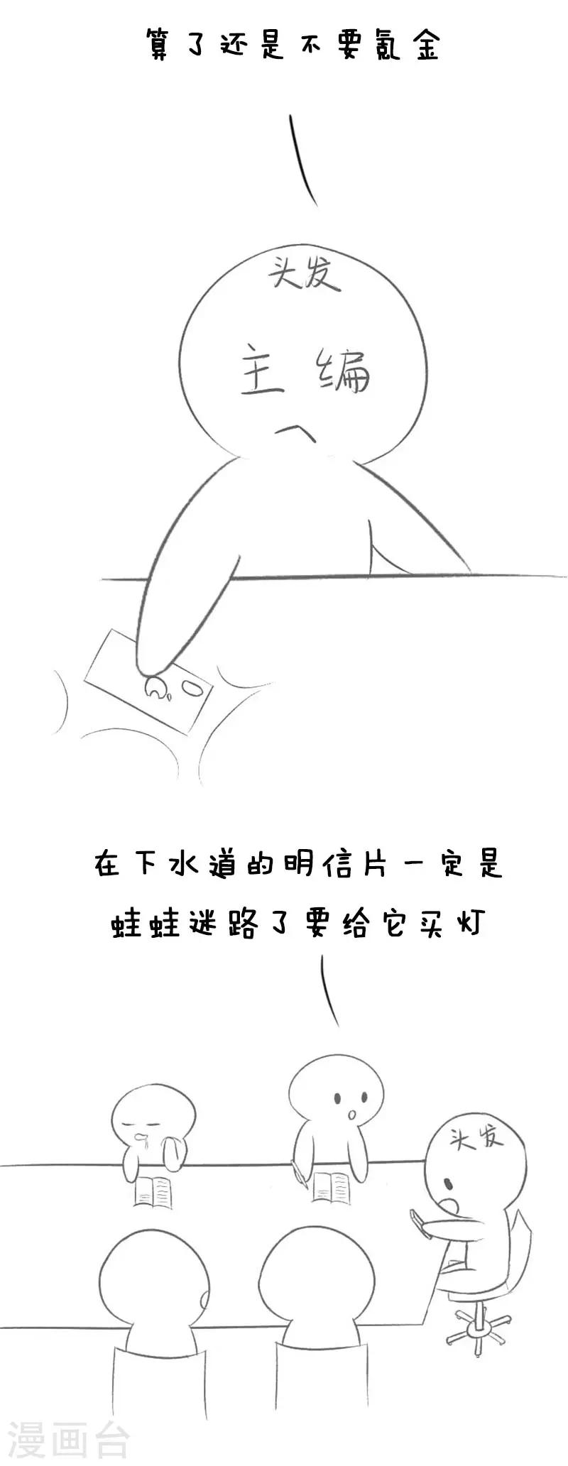 第11话 刷三叶草？-第11话