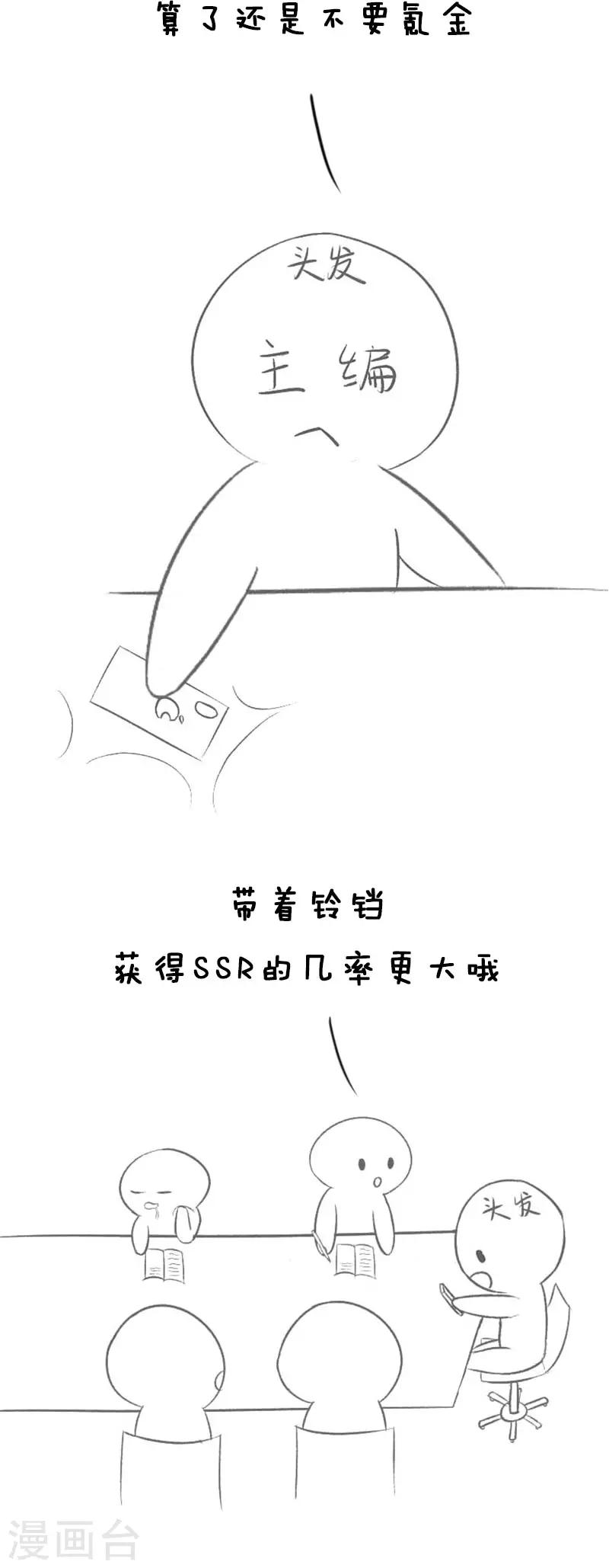 第11话 刷三叶草？-第11话
