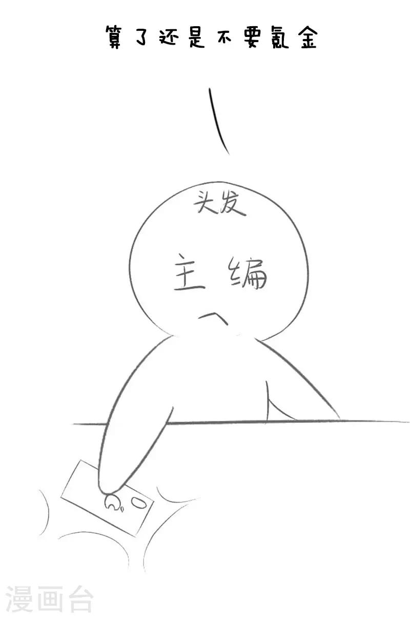 第11话 刷三叶草？-第11话