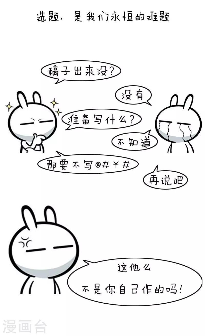 第100话 庆生100话-第101话