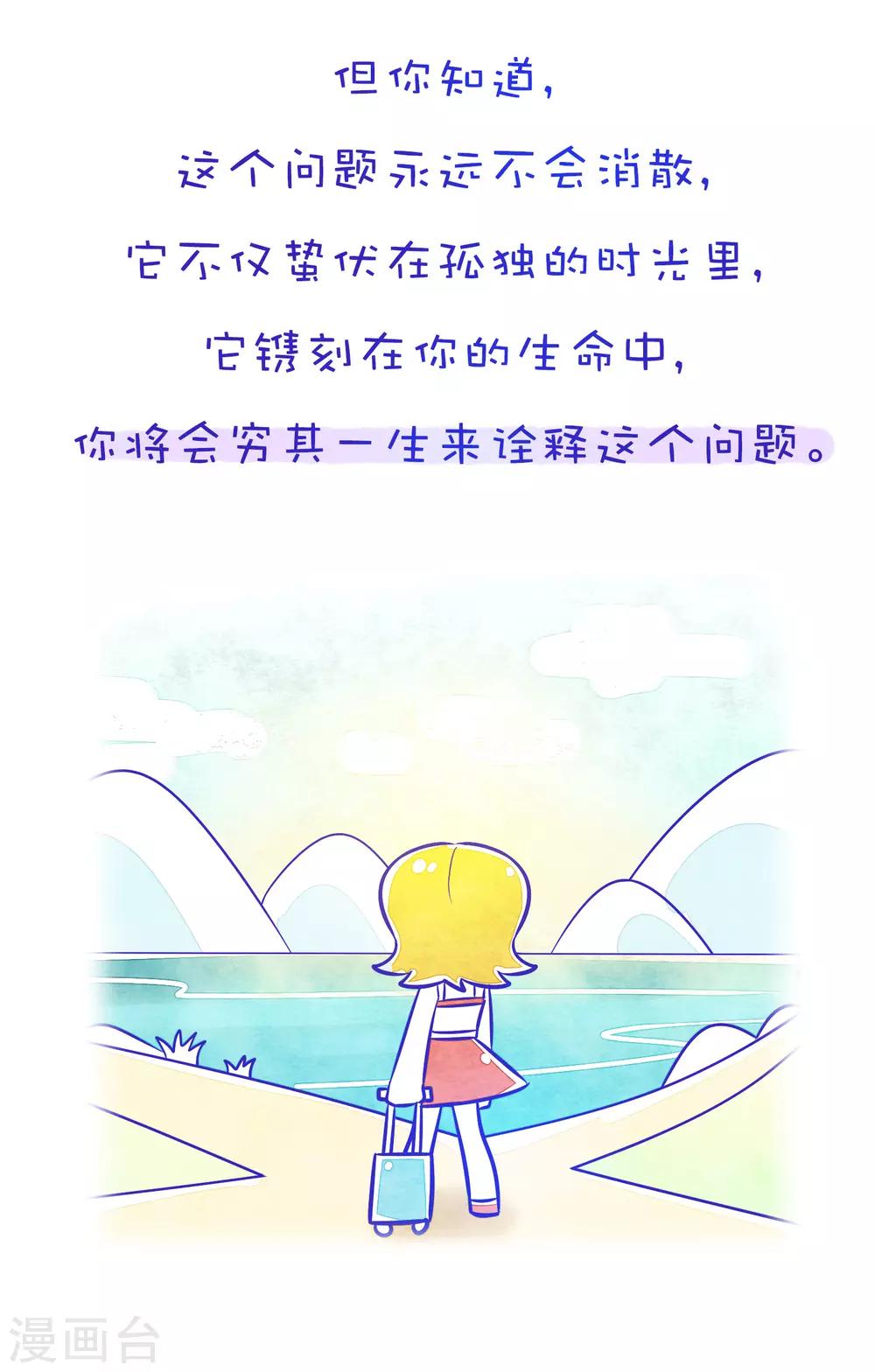 第102话 方方和圆圆11-第103话