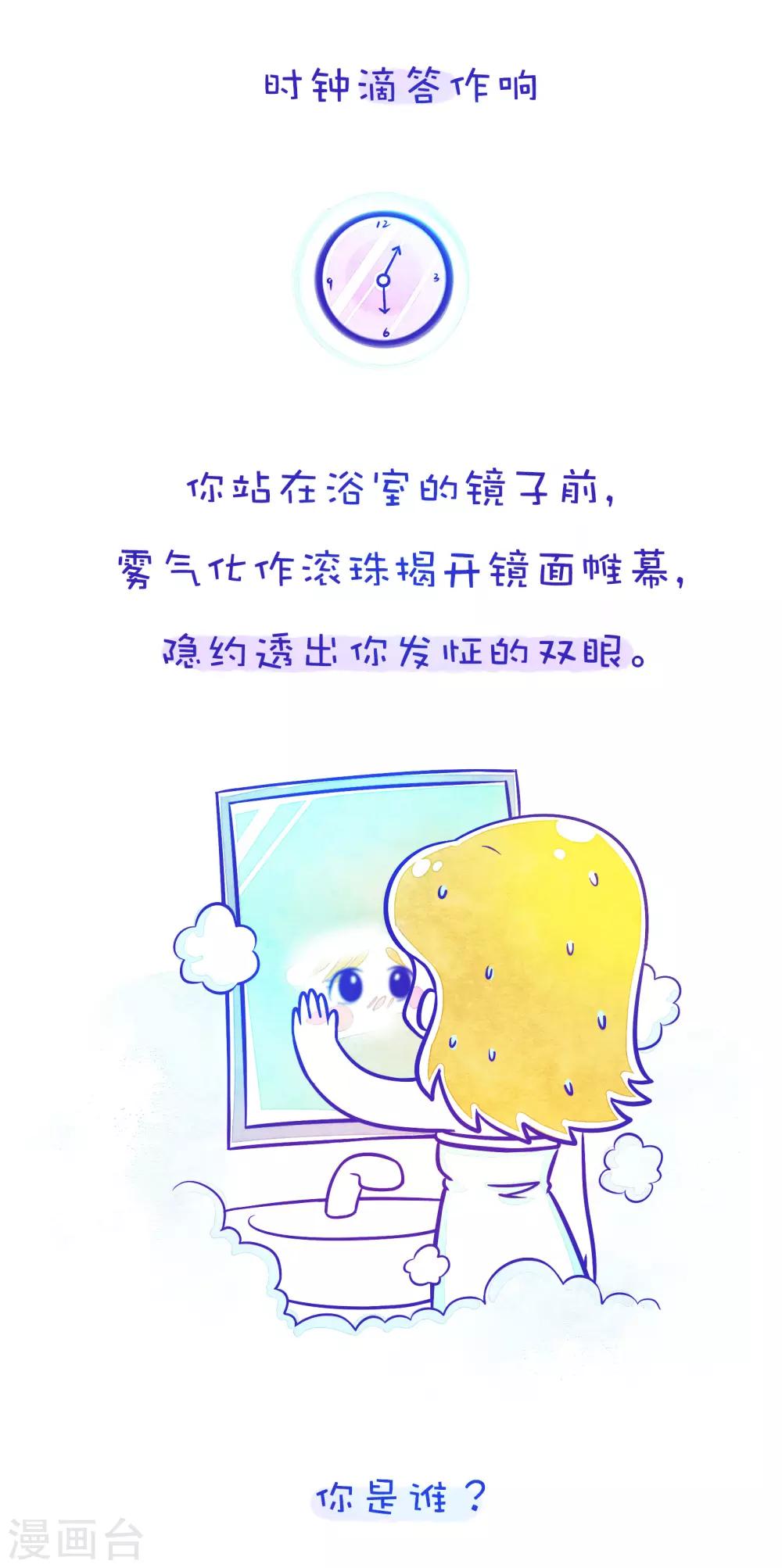 第102话 方方和圆圆11-第103话