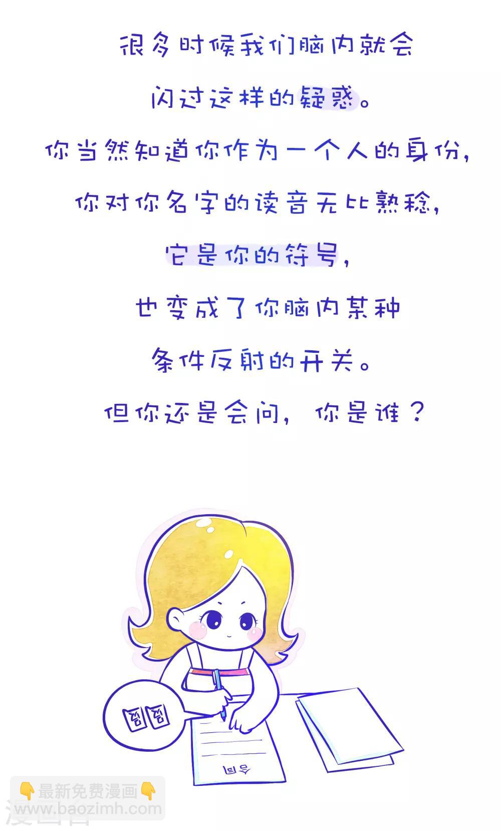 第102话 方方和圆圆11-第103话