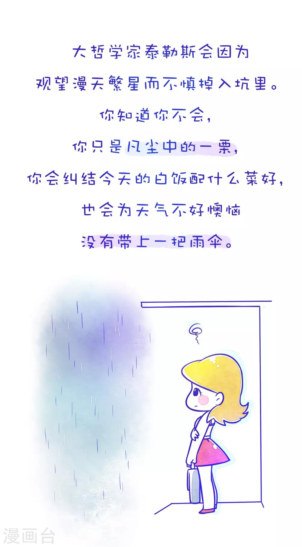 第102话 方方和圆圆11-第103话