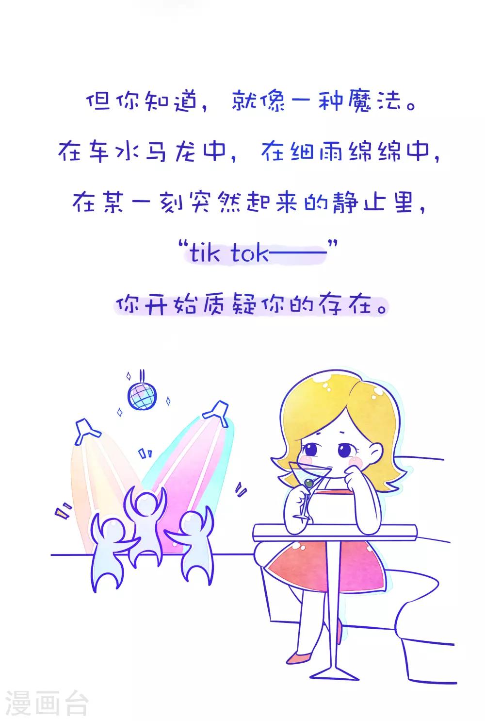 第102话 方方和圆圆11-第103话