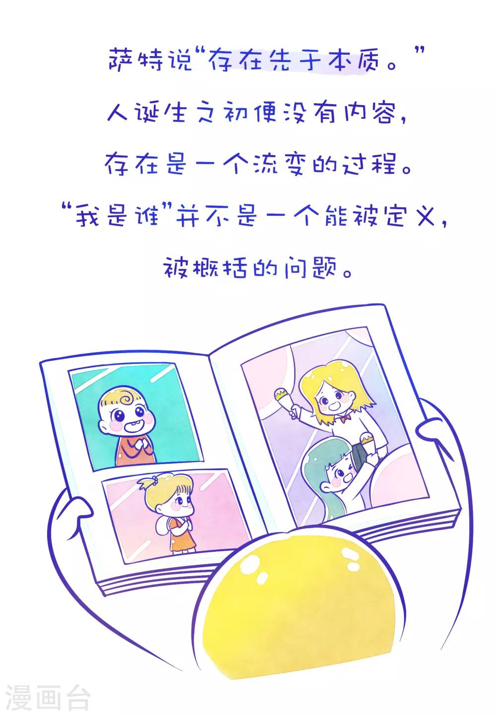 第102话 方方和圆圆11-第103话