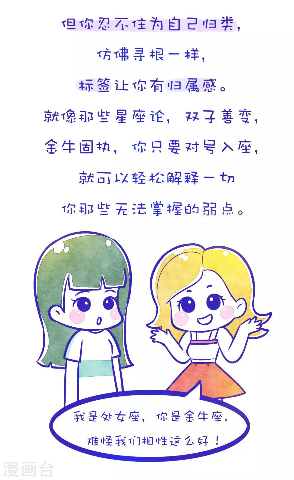第102话 方方和圆圆11-第103话