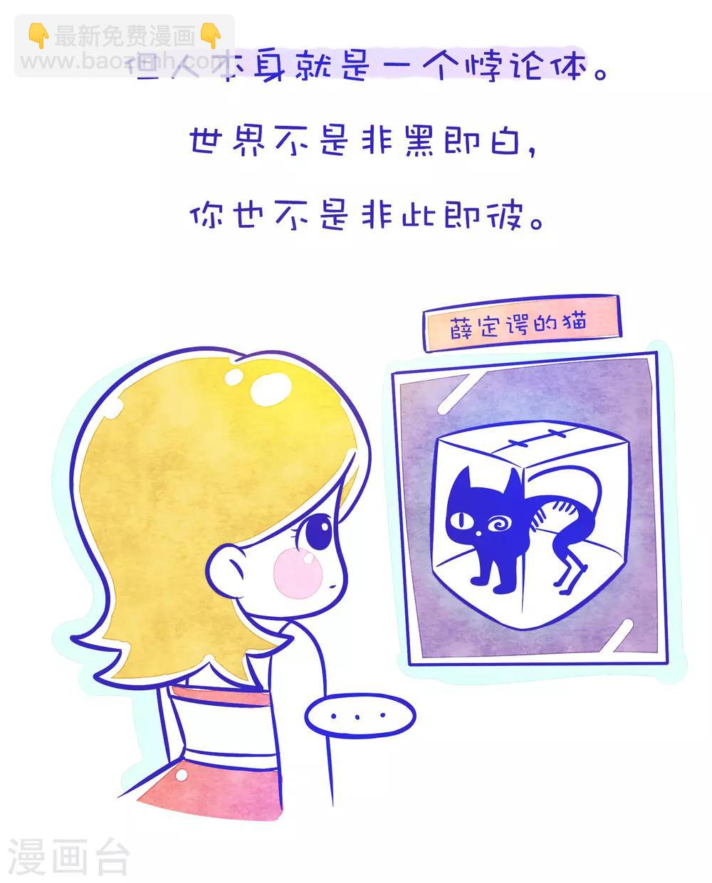 第102话 方方和圆圆11-第103话