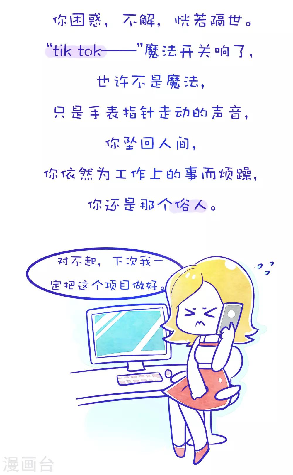第102话 方方和圆圆11-第103话