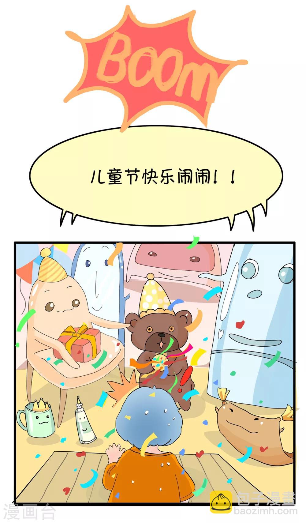 第104话 精分少女21-第105话
