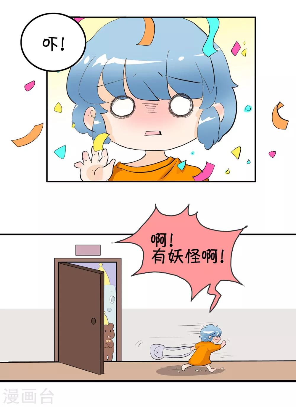 第104话 精分少女21-第105话