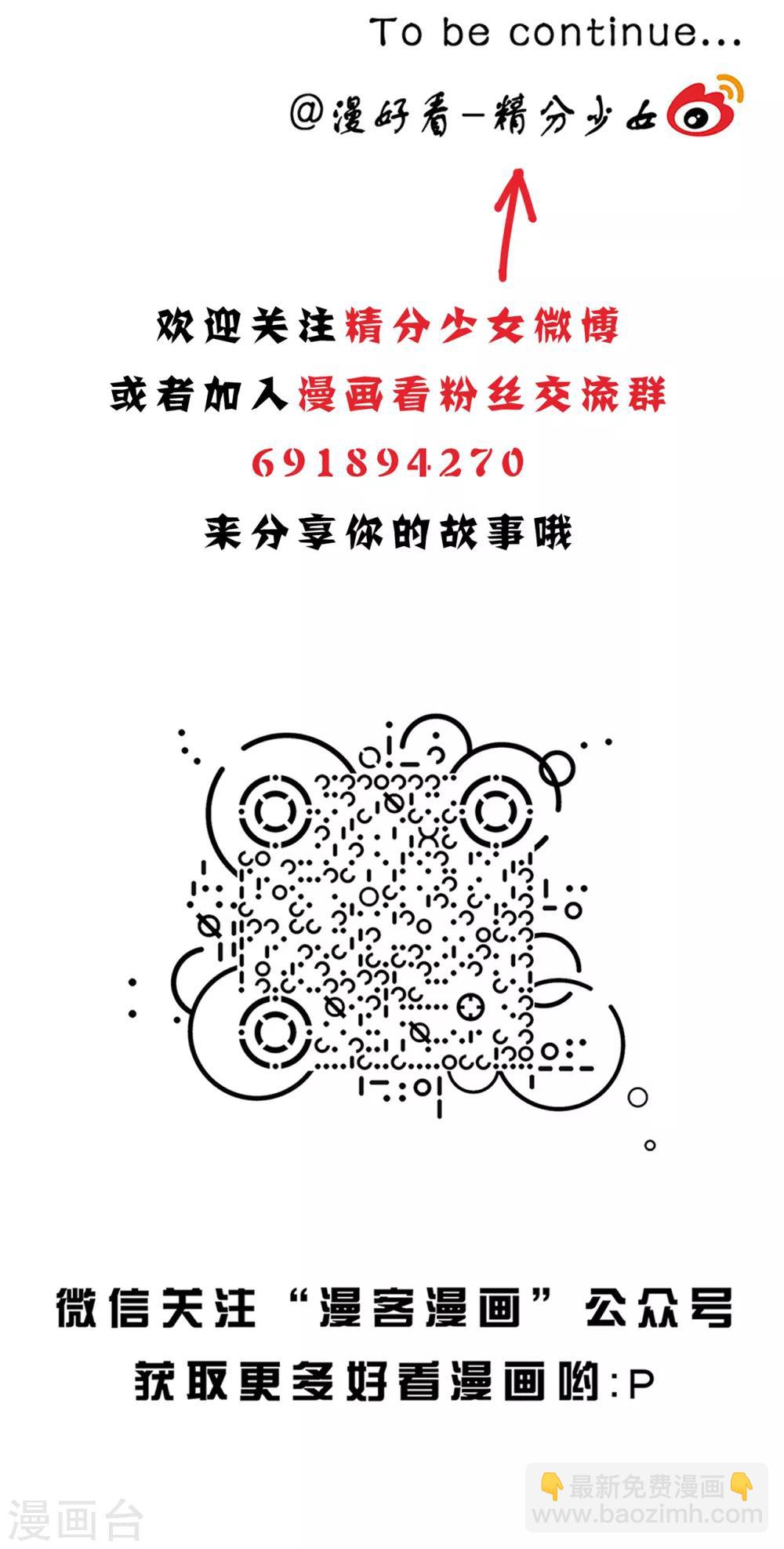 第104话 精分少女21-第105话