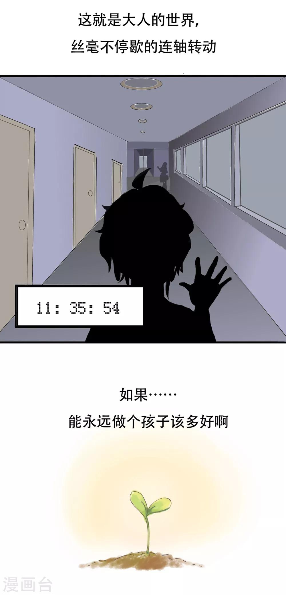 第104话 精分少女21-第105话