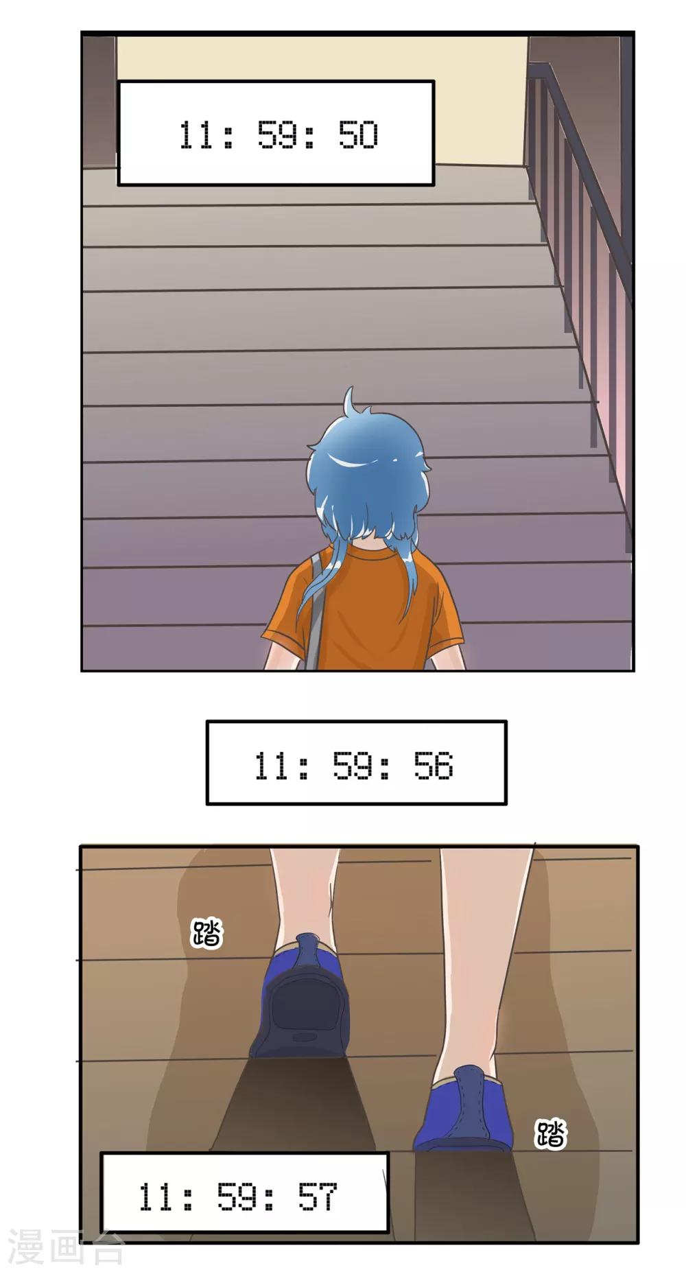 第104话 精分少女21-第105话