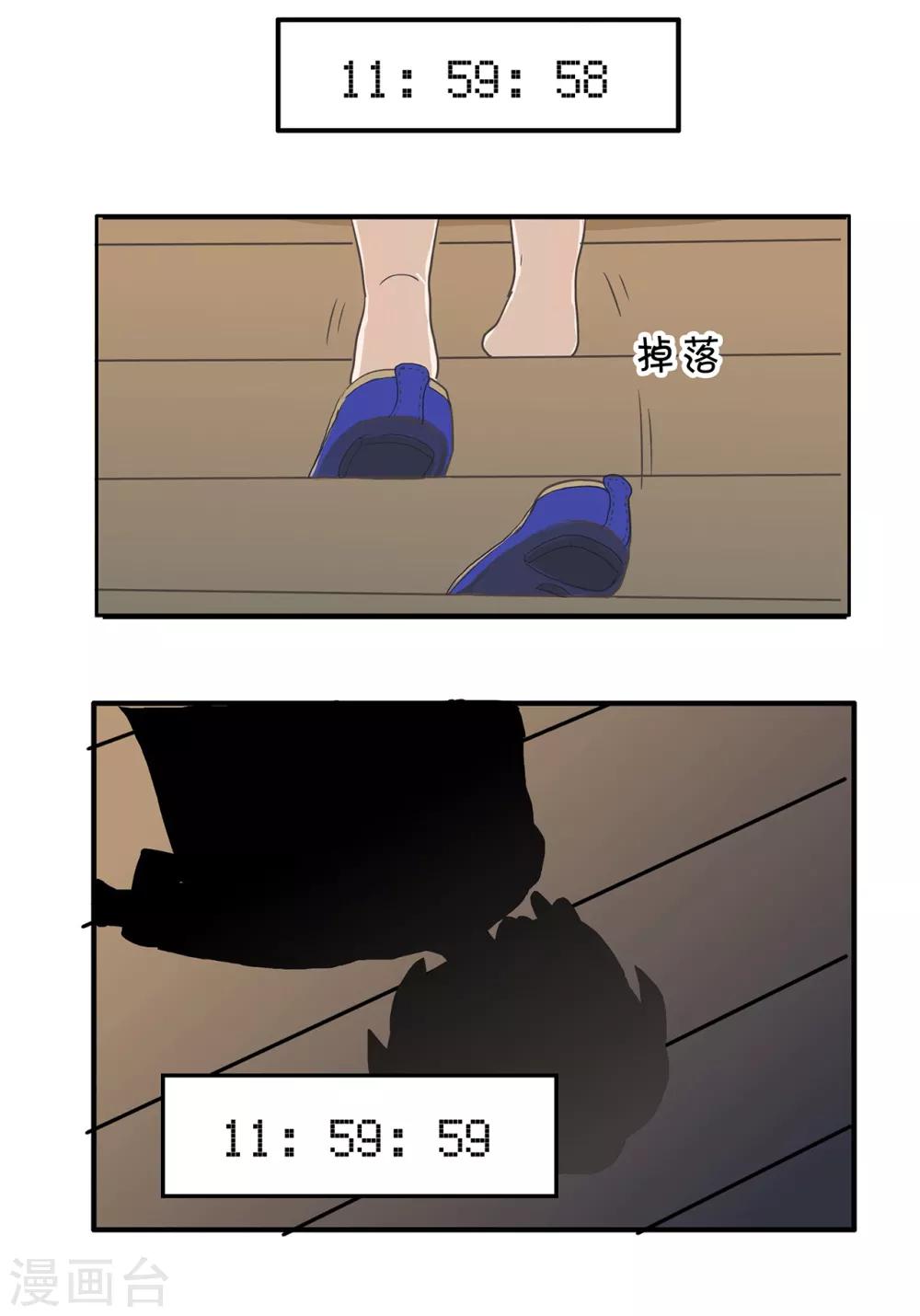 第104话 精分少女21-第105话