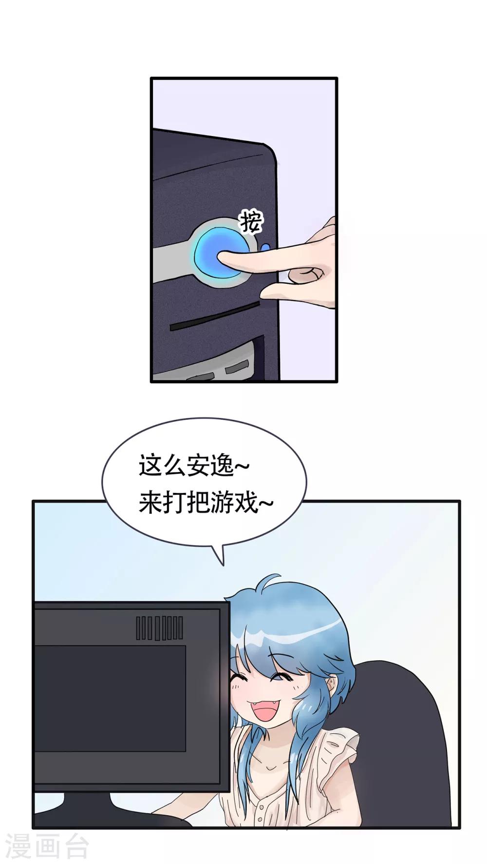 第106话 精分少女22-第107话
