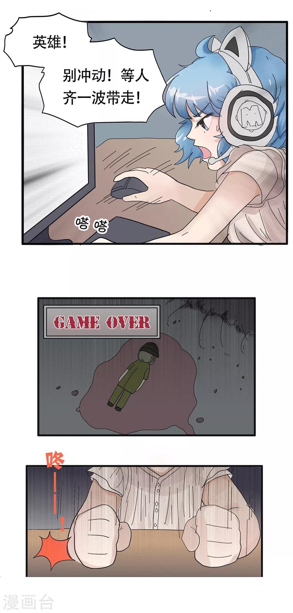 第106话 精分少女22-第107话