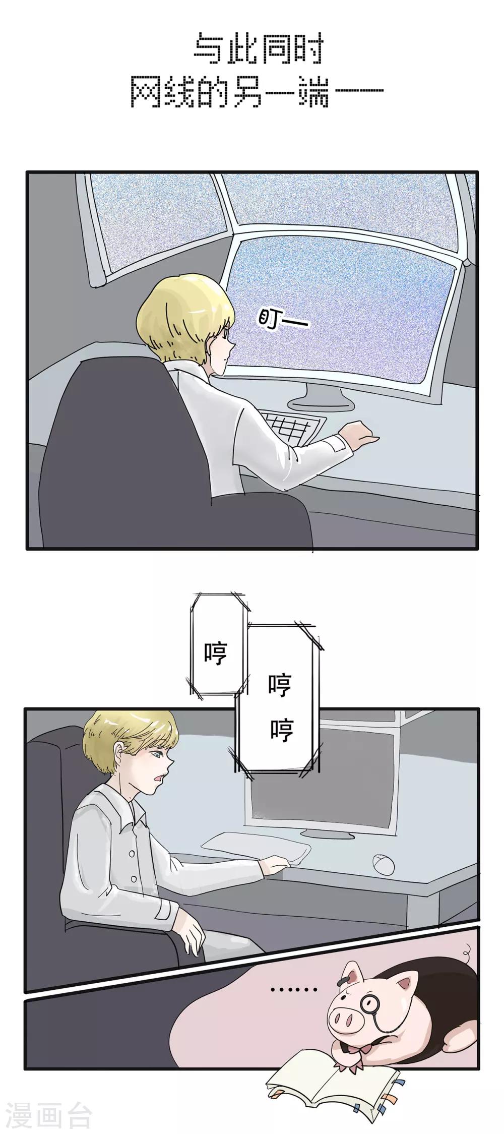 第106话 精分少女22-第107话
