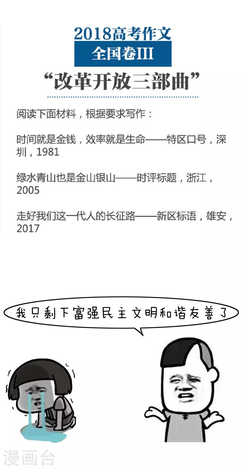 第108话 今年的高考太难了-第109话