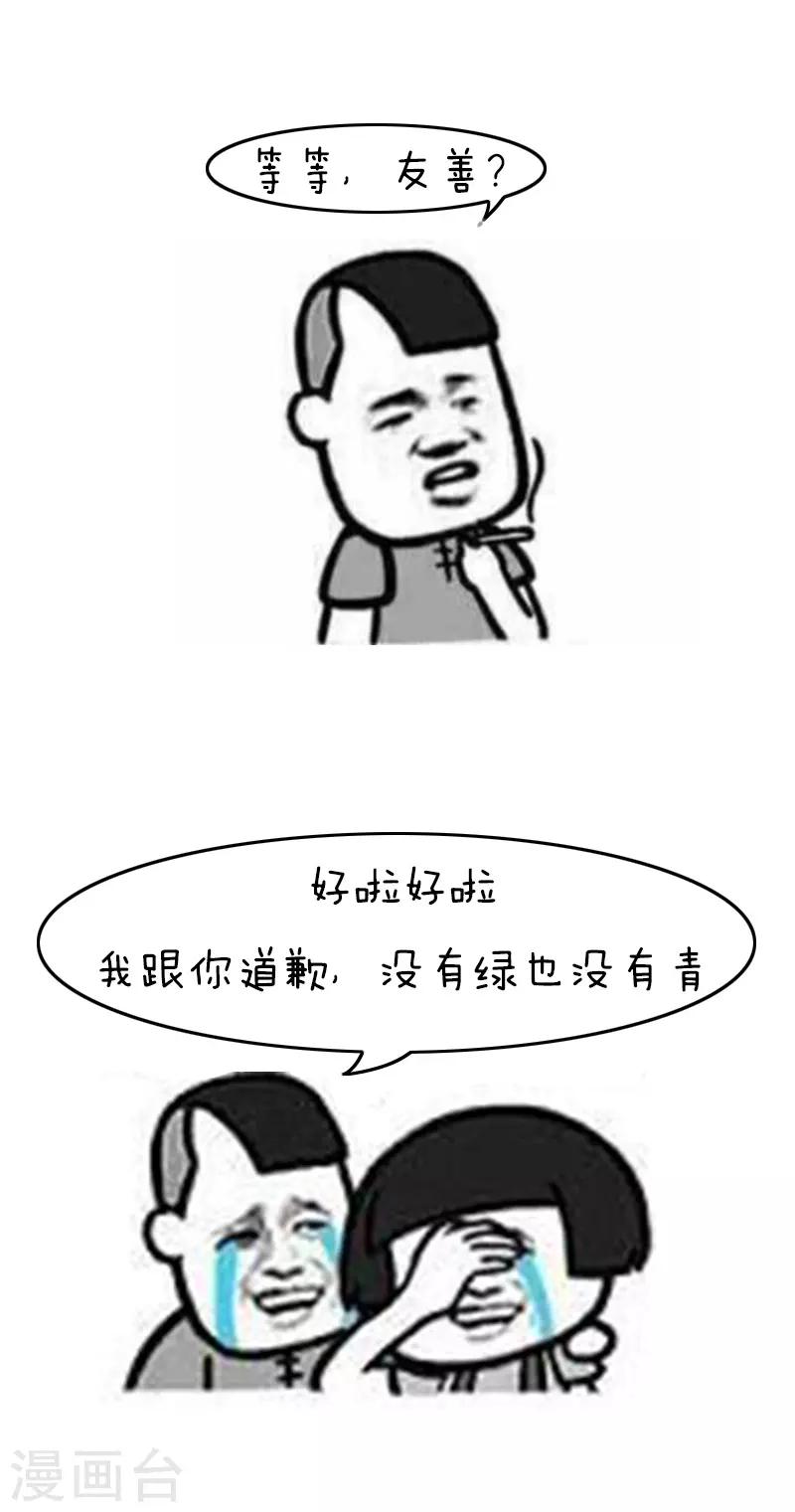 第108话 今年的高考太难了-第109话