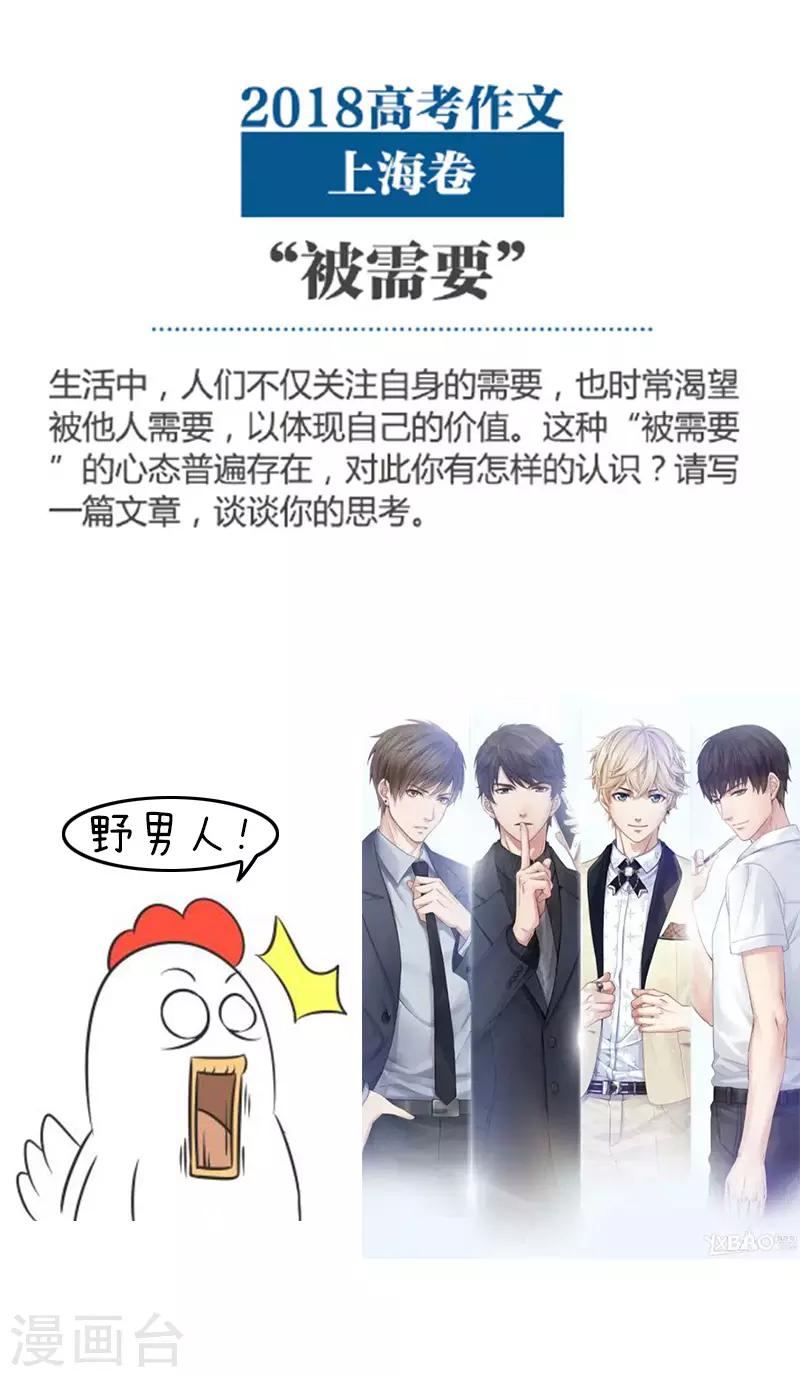 第108话 今年的高考太难了-第109话