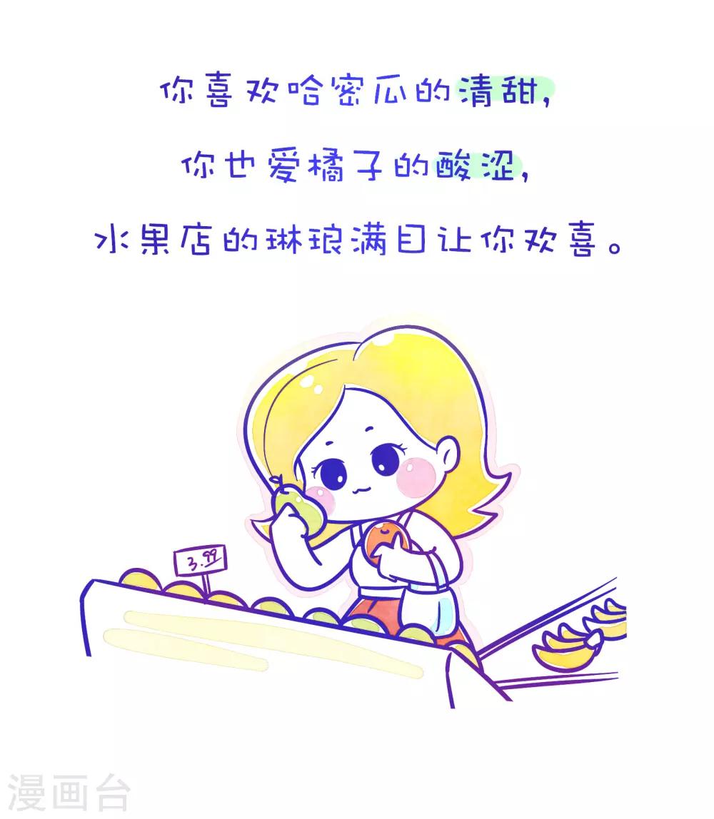 第112话 方方和圆圆13-第113话