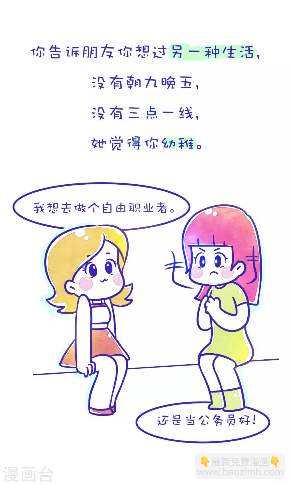 第112话 方方和圆圆13-第113话