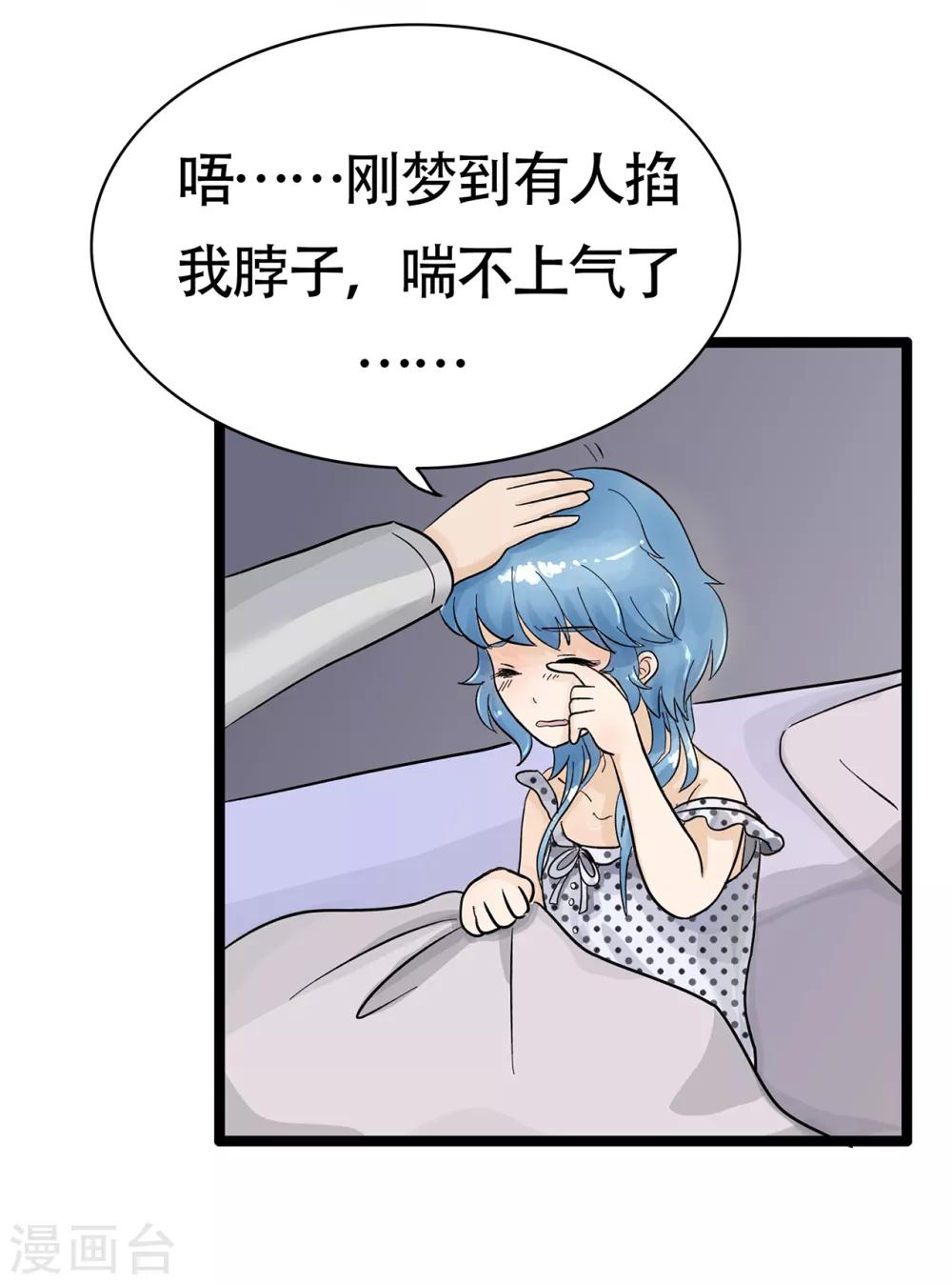 第114话 精分少女25-第115话