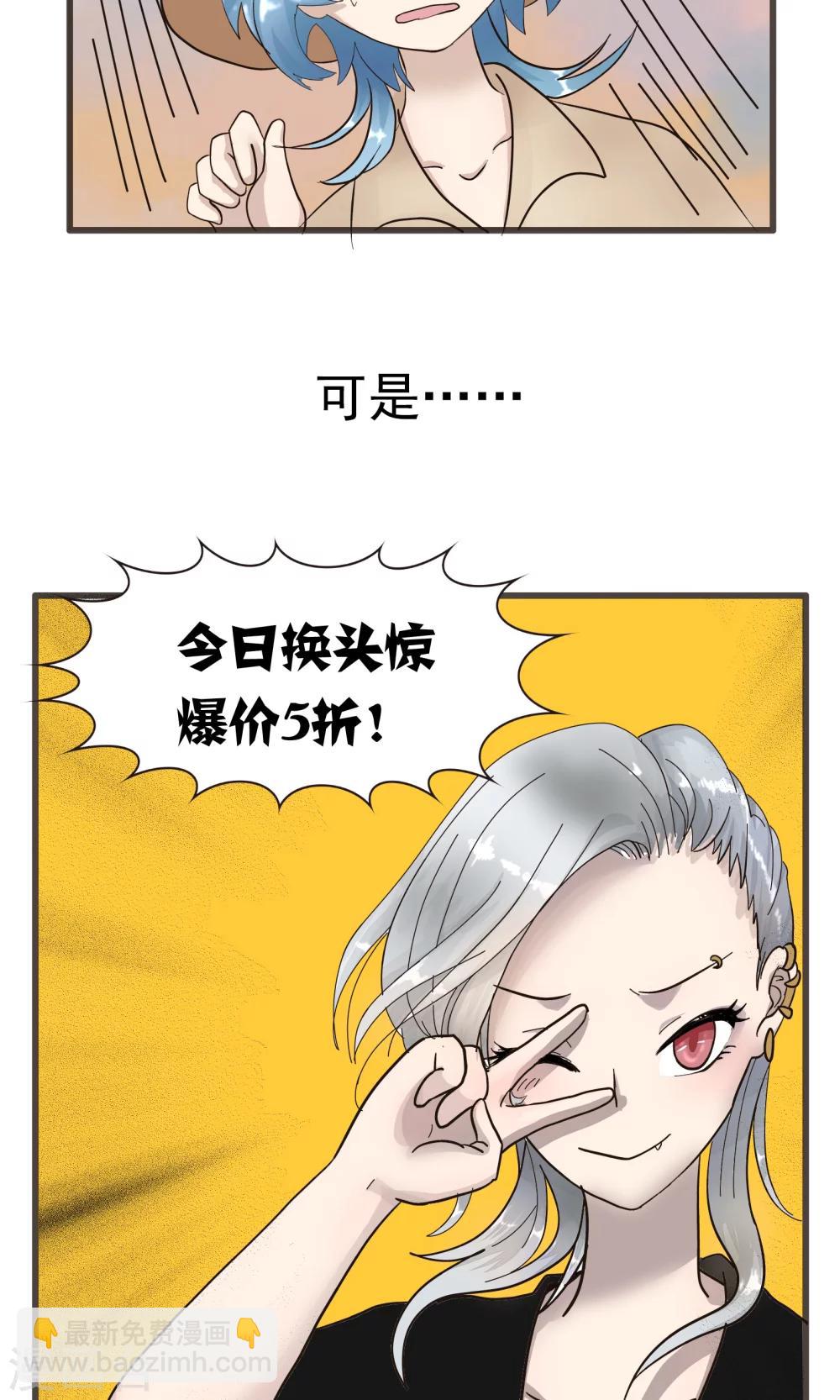 第116话 精分少女26-第117话