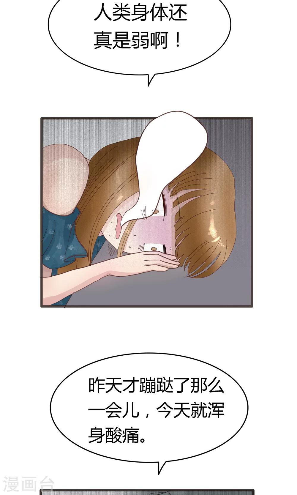 第116话 精分少女26-第117话