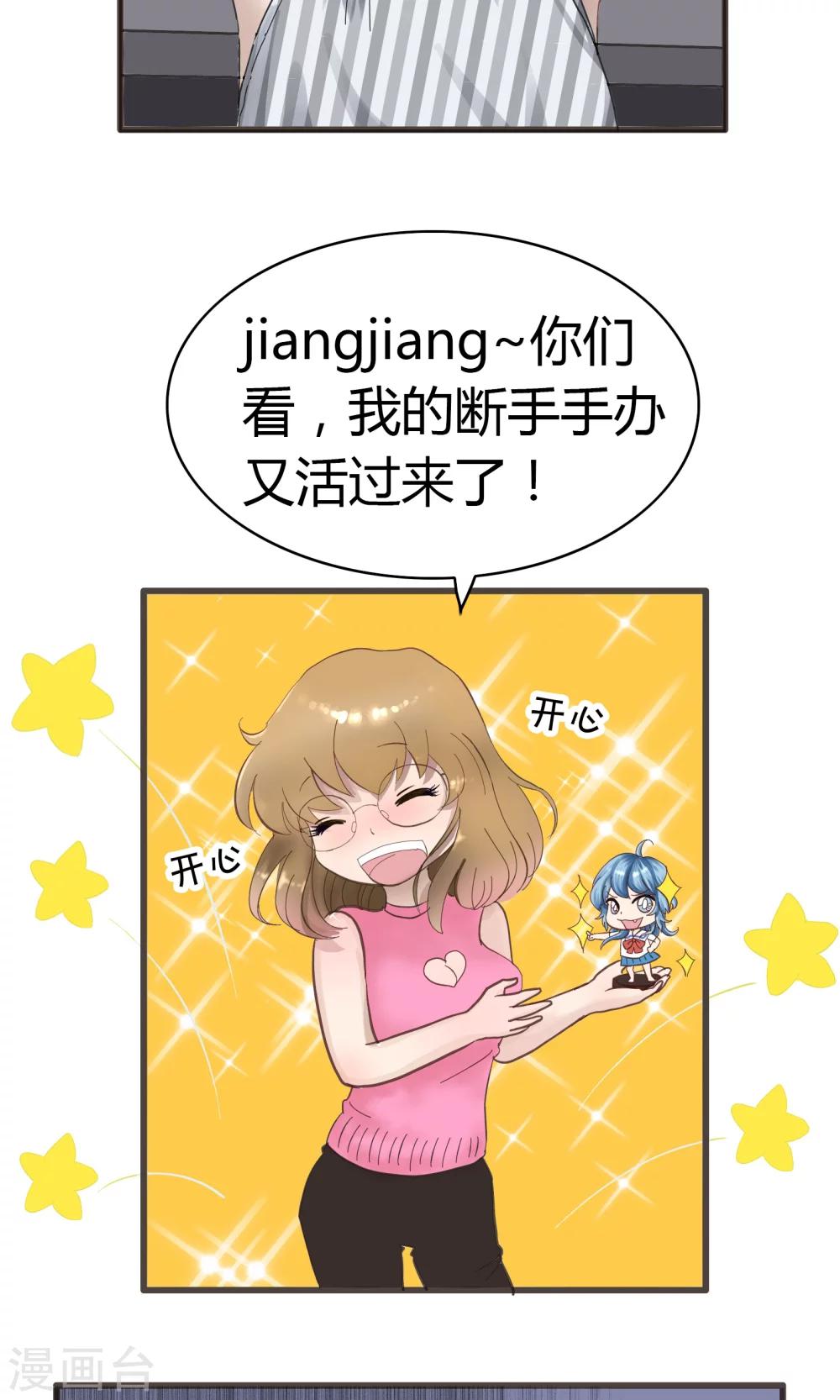 第116话 精分少女26-第117话
