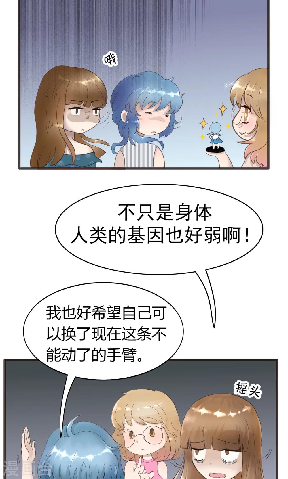 第116话 精分少女26-第117话