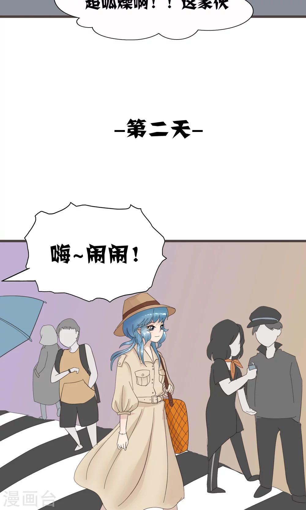 第116话 精分少女26-第117话