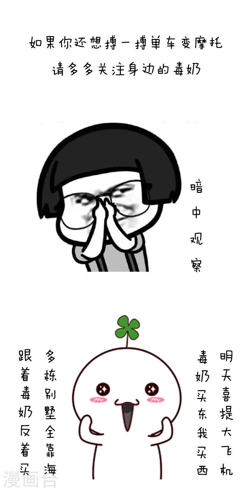 第118话 表情包丨世界杯的第一周我慌得一批-第119话