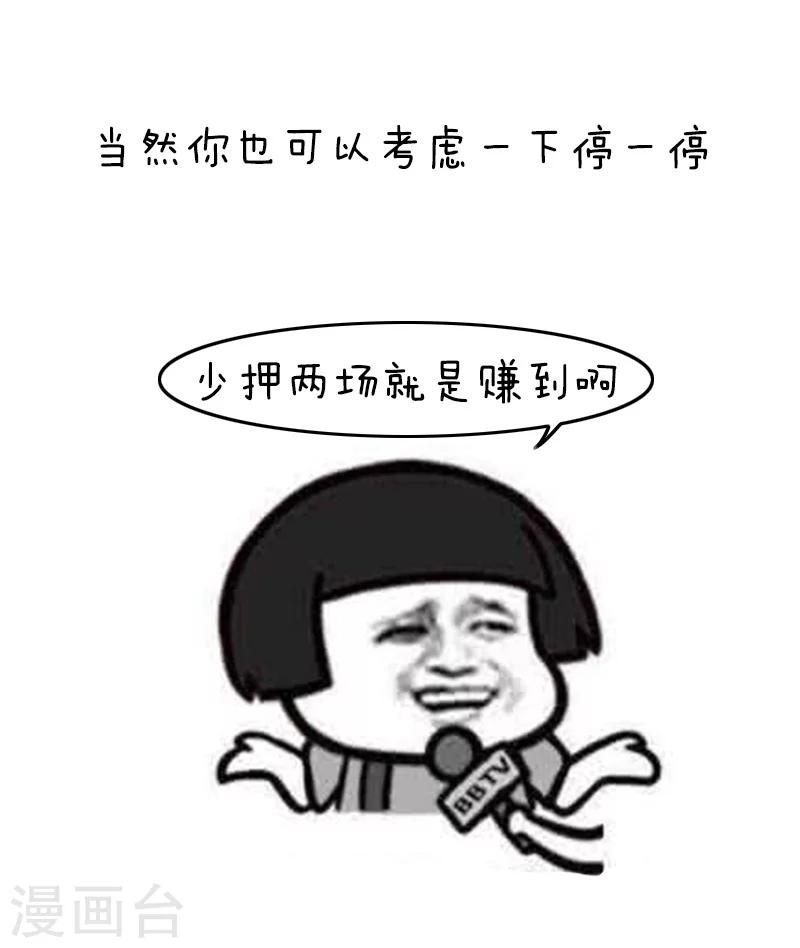 第118话 表情包丨世界杯的第一周我慌得一批-第119话