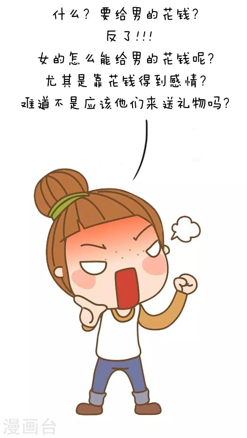 第13话 四美男VS瓜蛙子-第13话