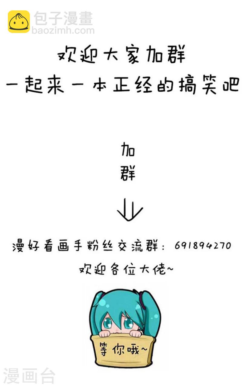 第120话 表情包丨我好好打个游戏就成了精神病-第121话