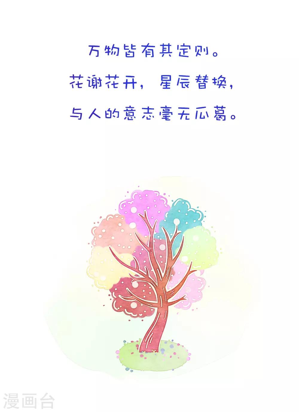 第122话 方方和圆圆15-第123话