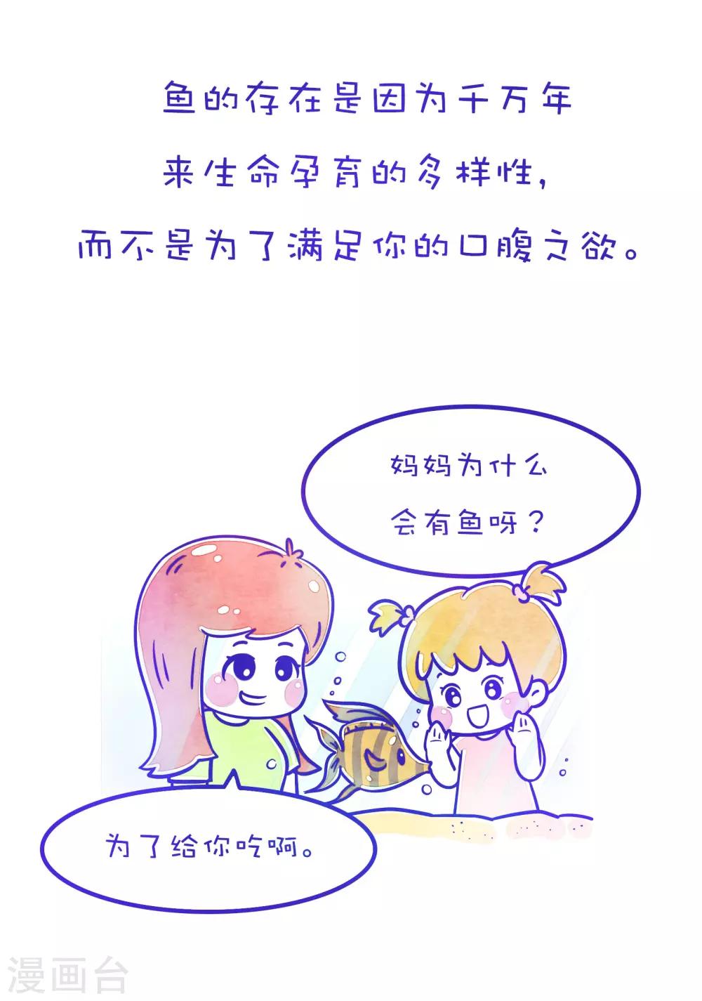第122话 方方和圆圆15-第123话