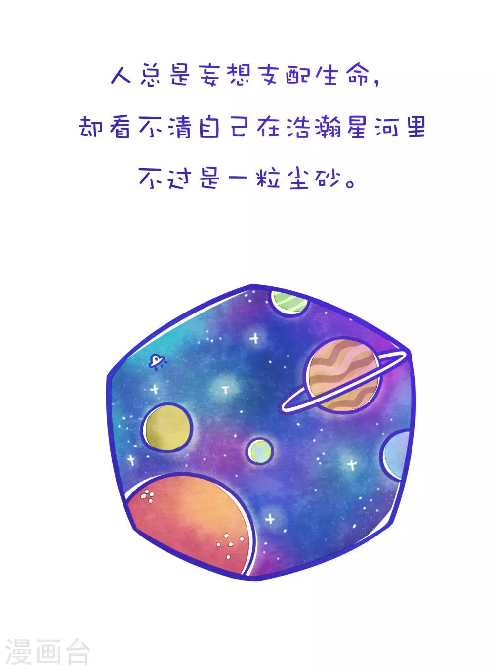 第122话 方方和圆圆15-第123话