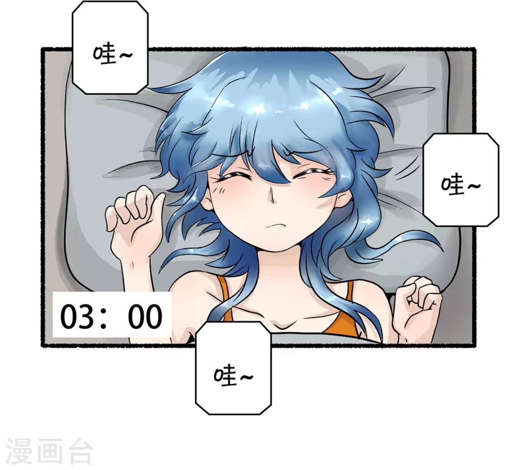 第124话 精分少女29-第125话