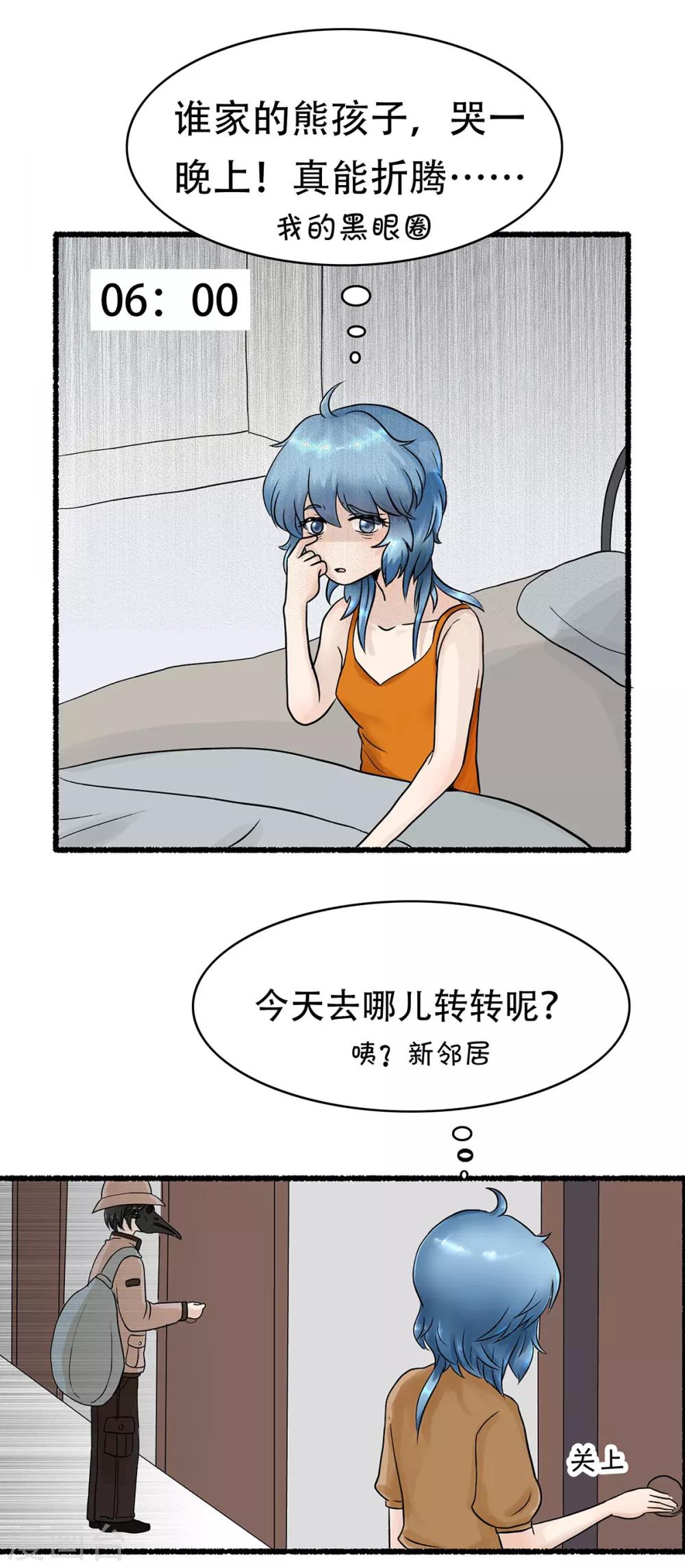 第124话 精分少女29-第125话