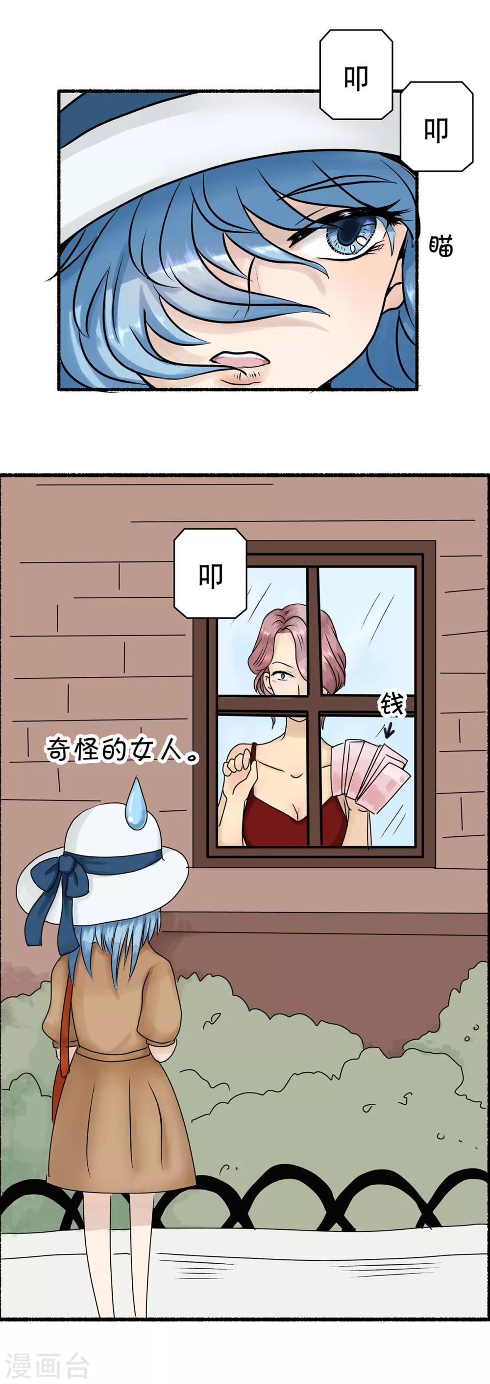 第124话 精分少女29-第125话