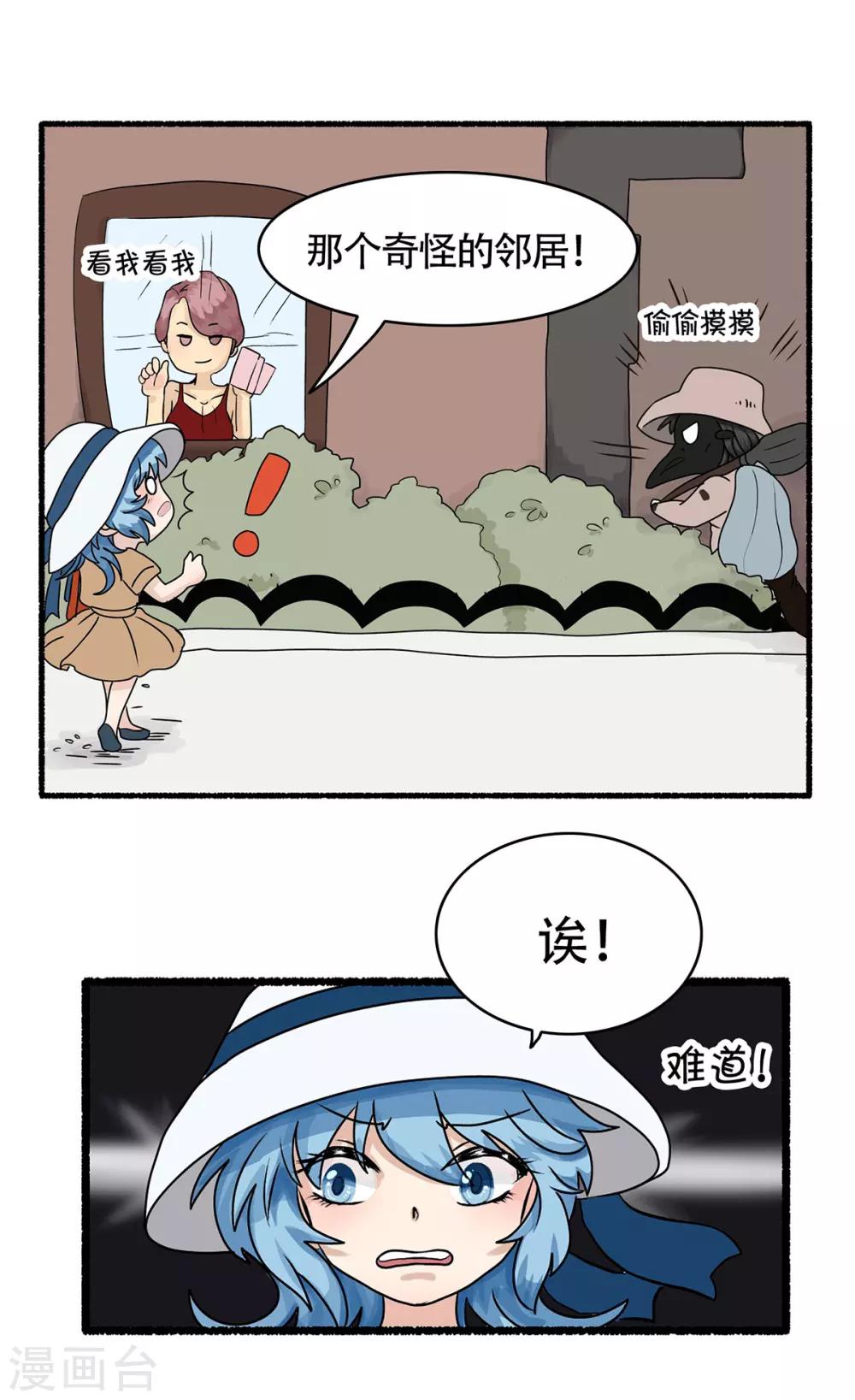 第124话 精分少女29-第125话