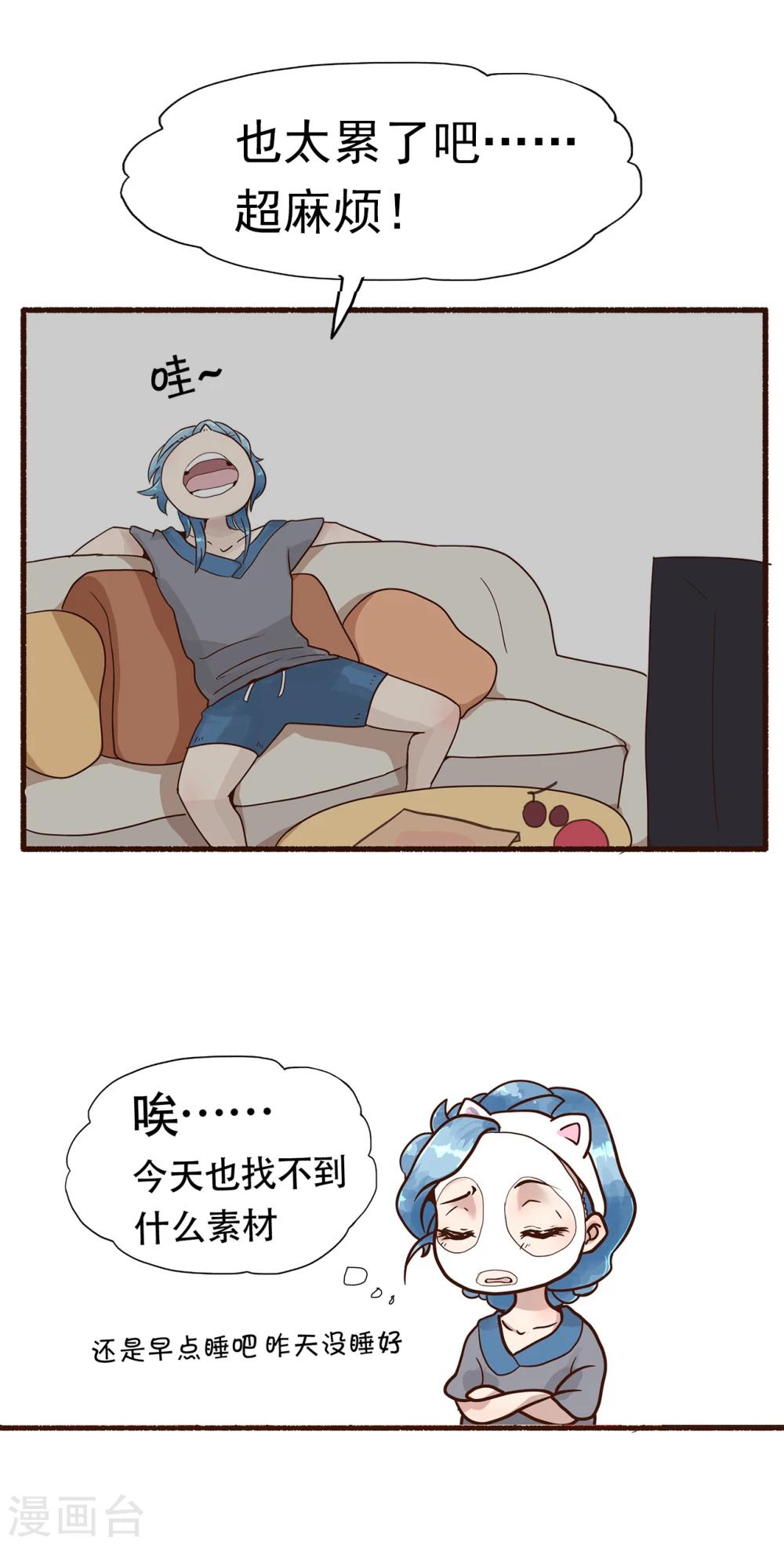 第126话 精分少女30-第127话