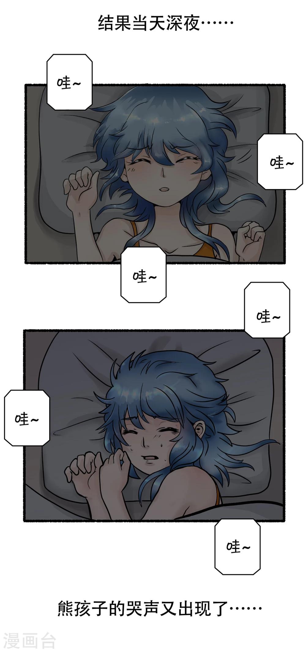 第126话 精分少女30-第127话