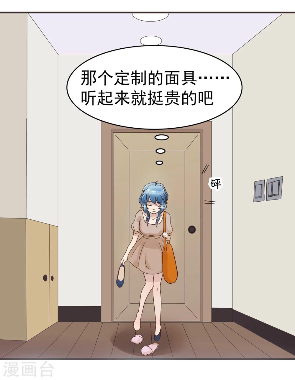第126话 精分少女30-第127话