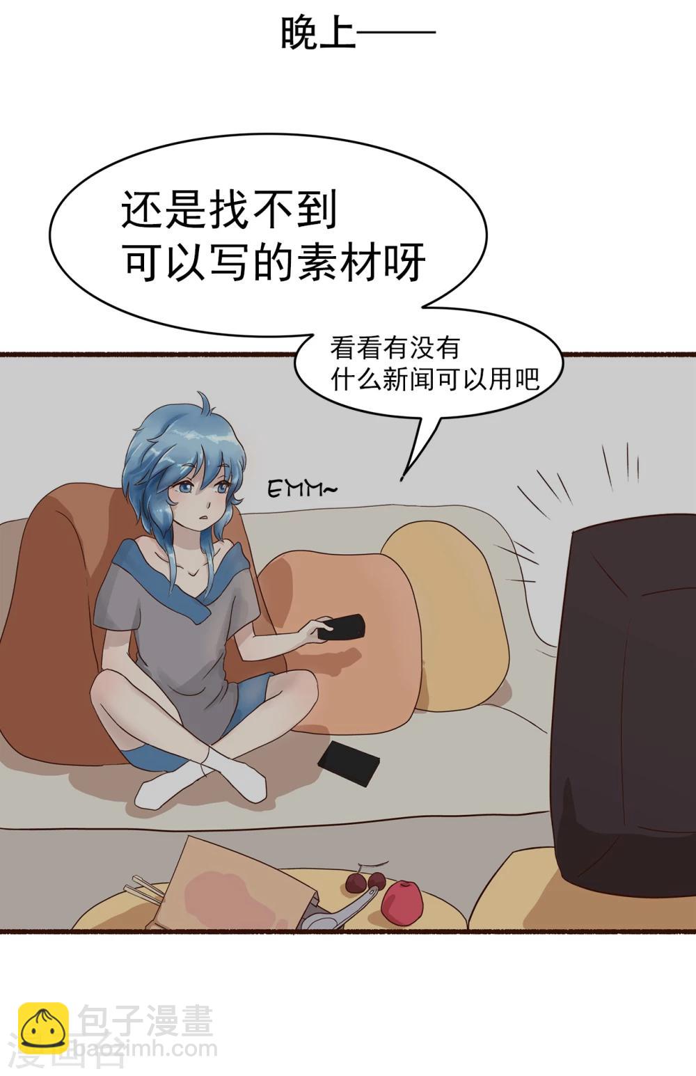 第126话 精分少女30-第127话